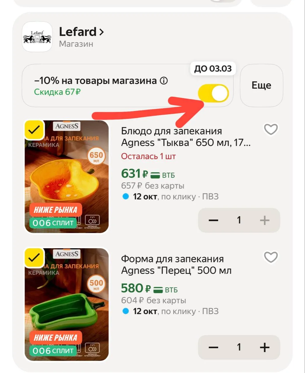 Смотрите все варианты