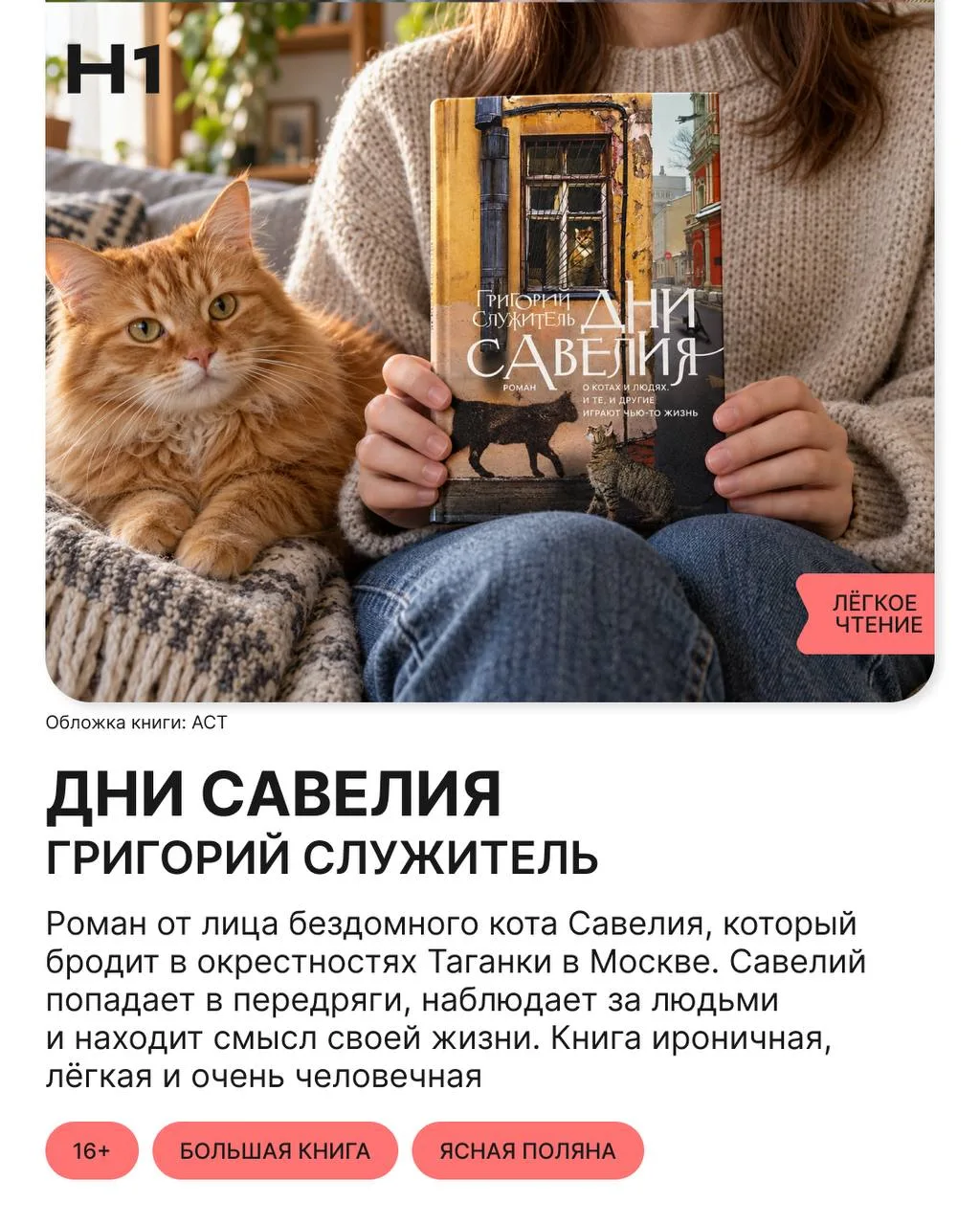 📚 Открываем тетрадки и записываем список для внеклассного чтения.