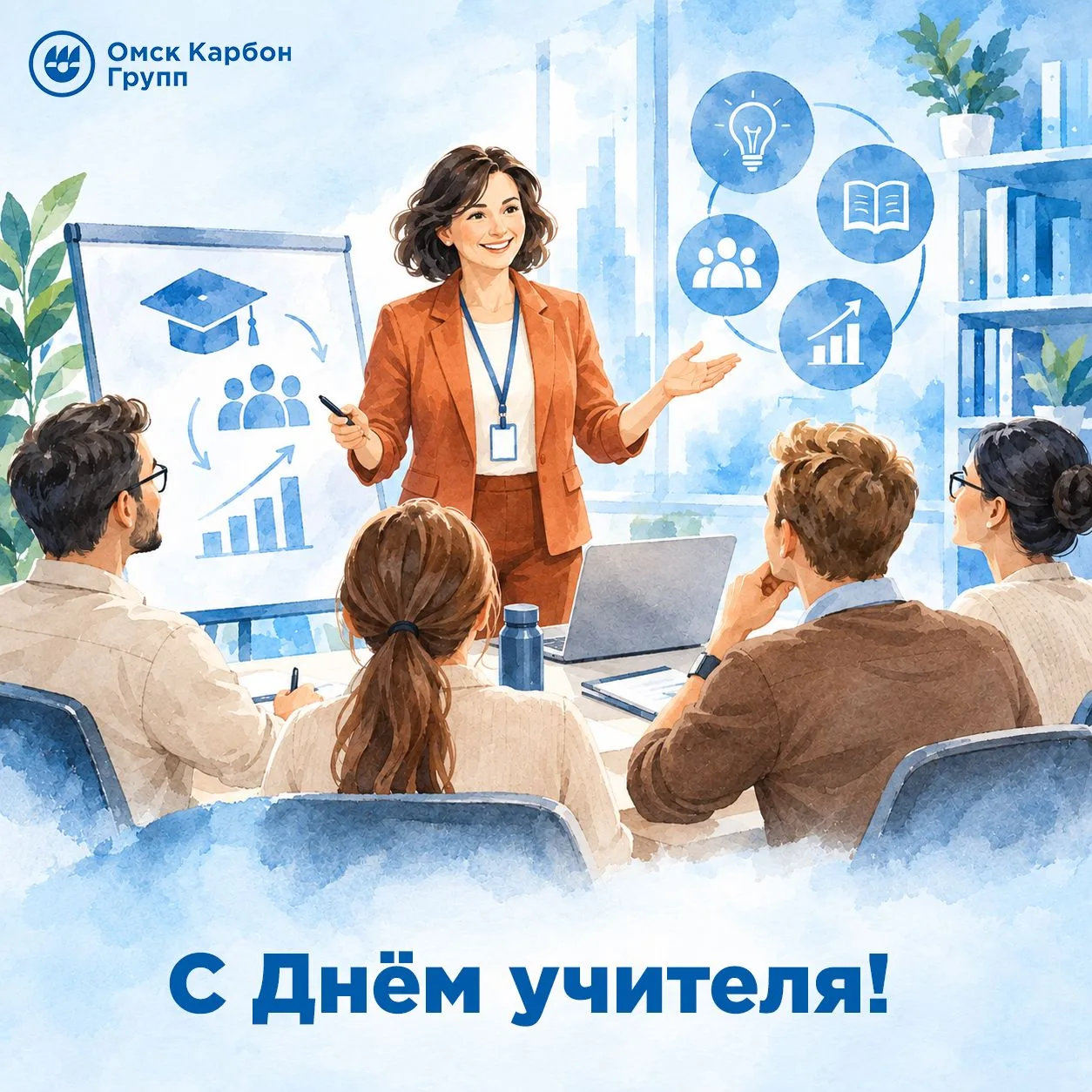 Поздравляем всех педагогов и преподавателей с профессиональным праздником – Днем учителя!
