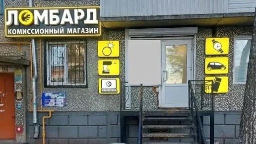 В Канске комиссионный магазин оказался нелегальным ломбардом и получил штраф