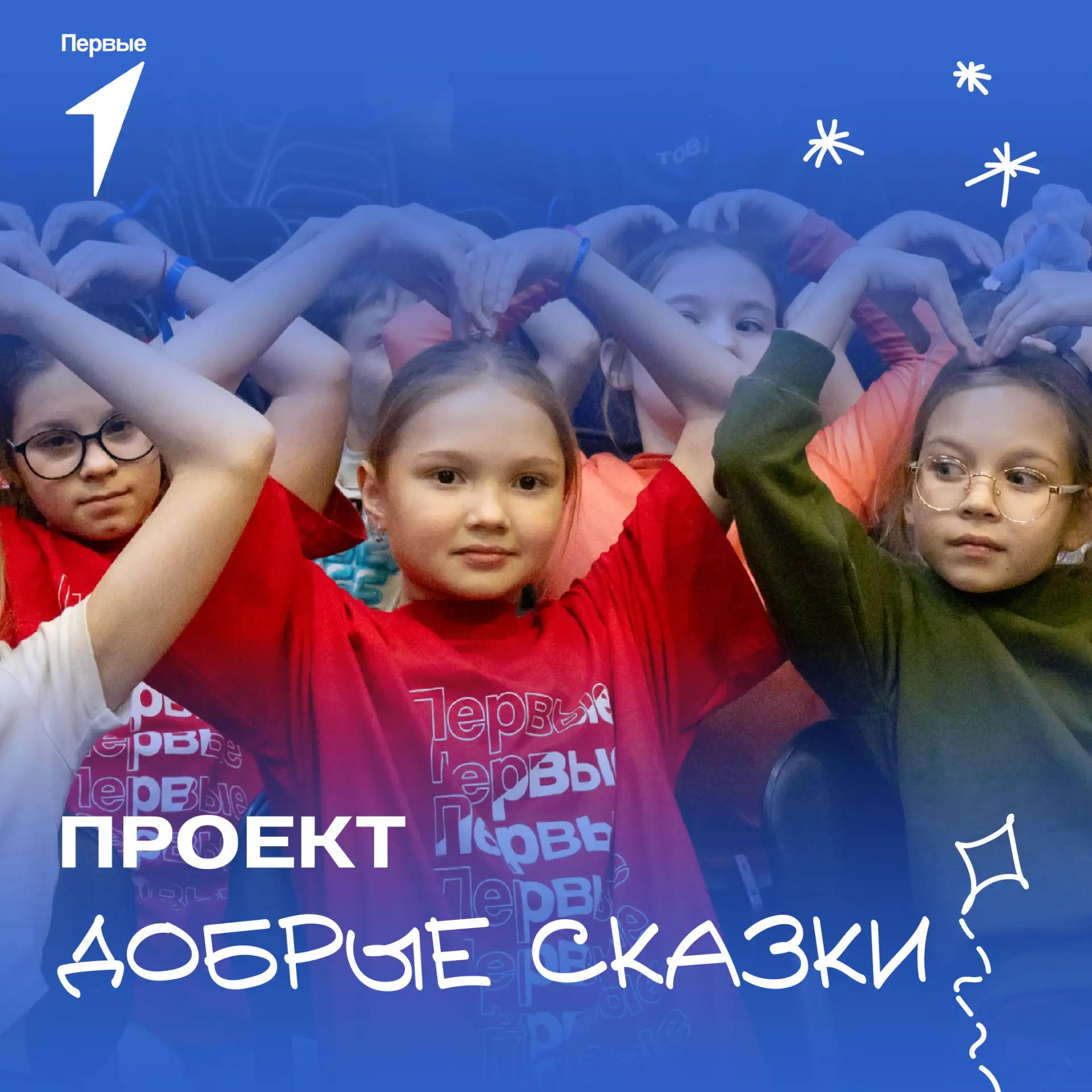 У каждого края есть свои легенды — пора написать сказку, которую услышит вся область! 📖✨