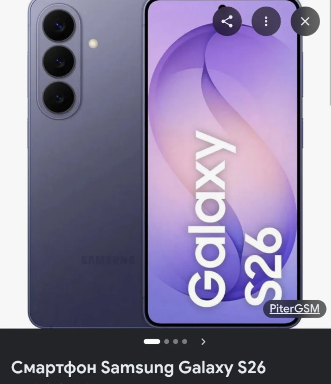 09.10.2026 в часов утерян телефон Samsung galaxy S26, корпус фиолетового цвета, в прозр...