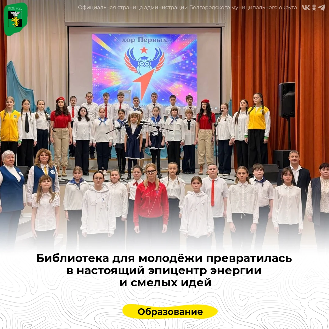 Библиотека для молодёжи превратилась в настоящий эпицентр энергии и смелых идей