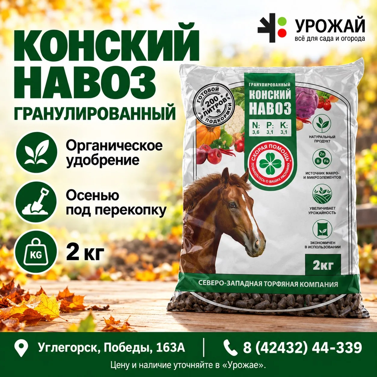 🍂 Урожай собран. Пора позаботиться о грядках