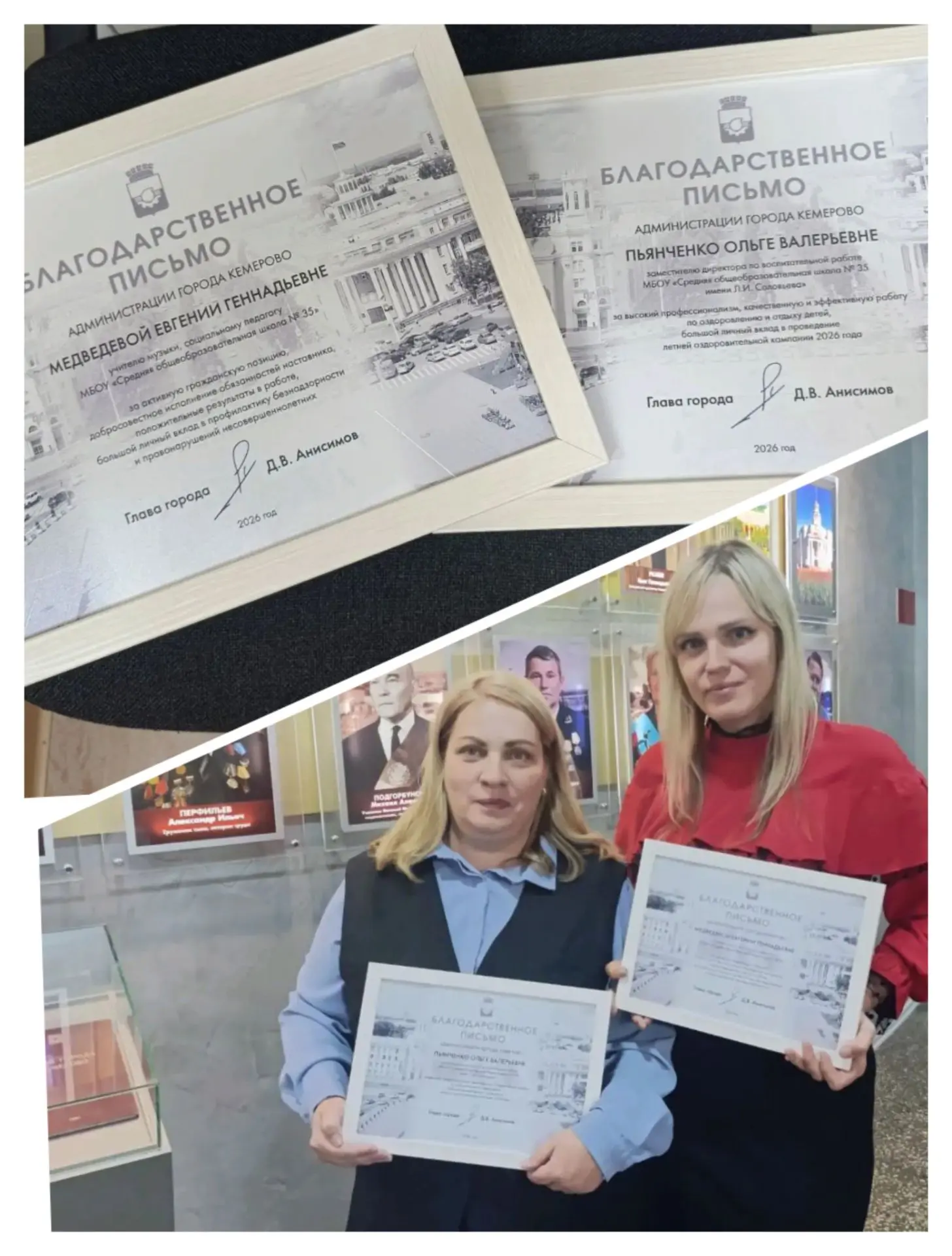 Поздравляем наших педагогов Медведеву Евгению Геннадьевну и Пьянченко Ольгу Валерьевну,...