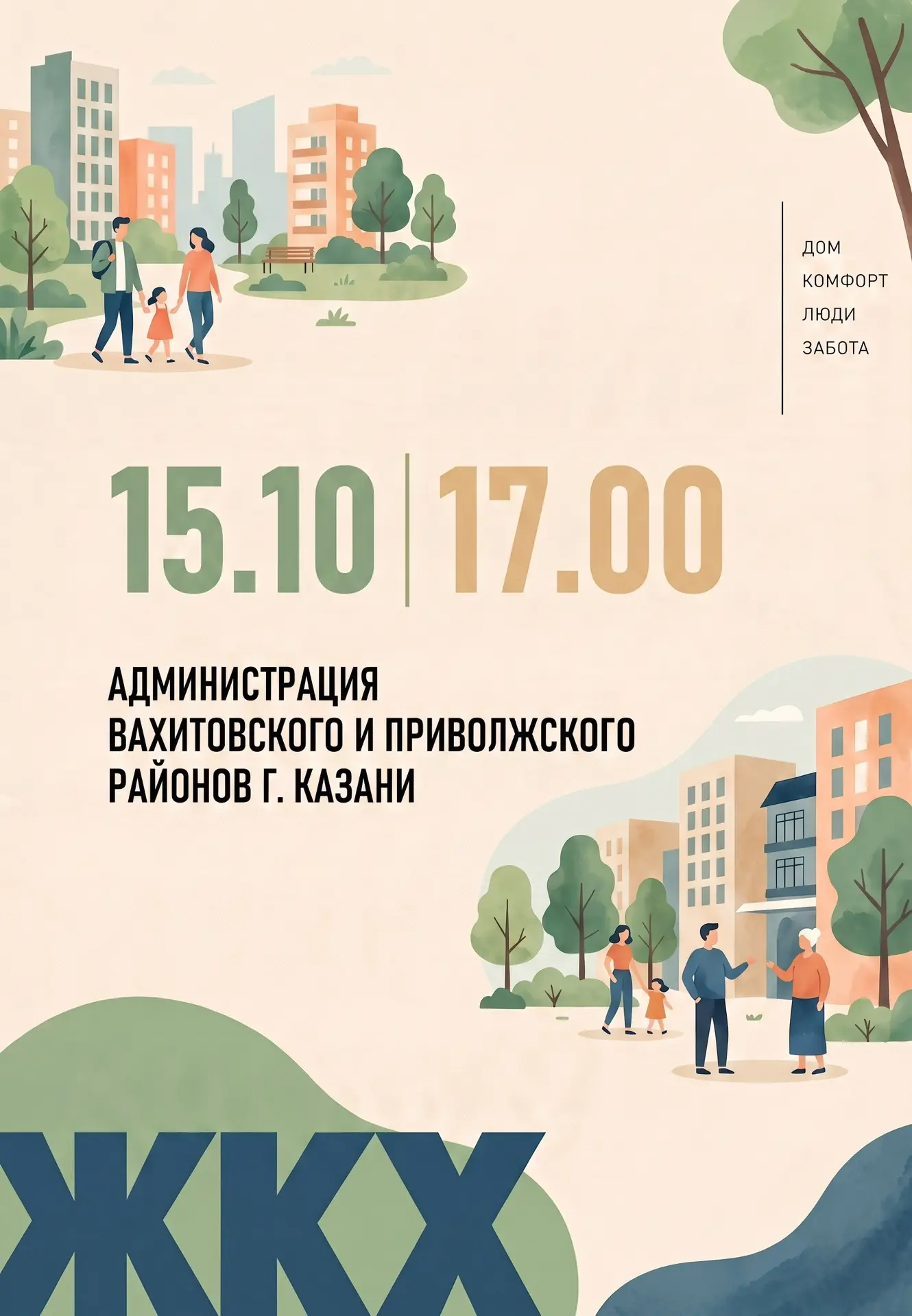 Жители Вахитовского и Приволжского районов Казани смогут получить правовую помощь по во...