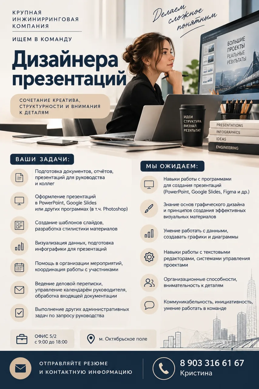 Ищем в крупную инжиниринговую компанию: