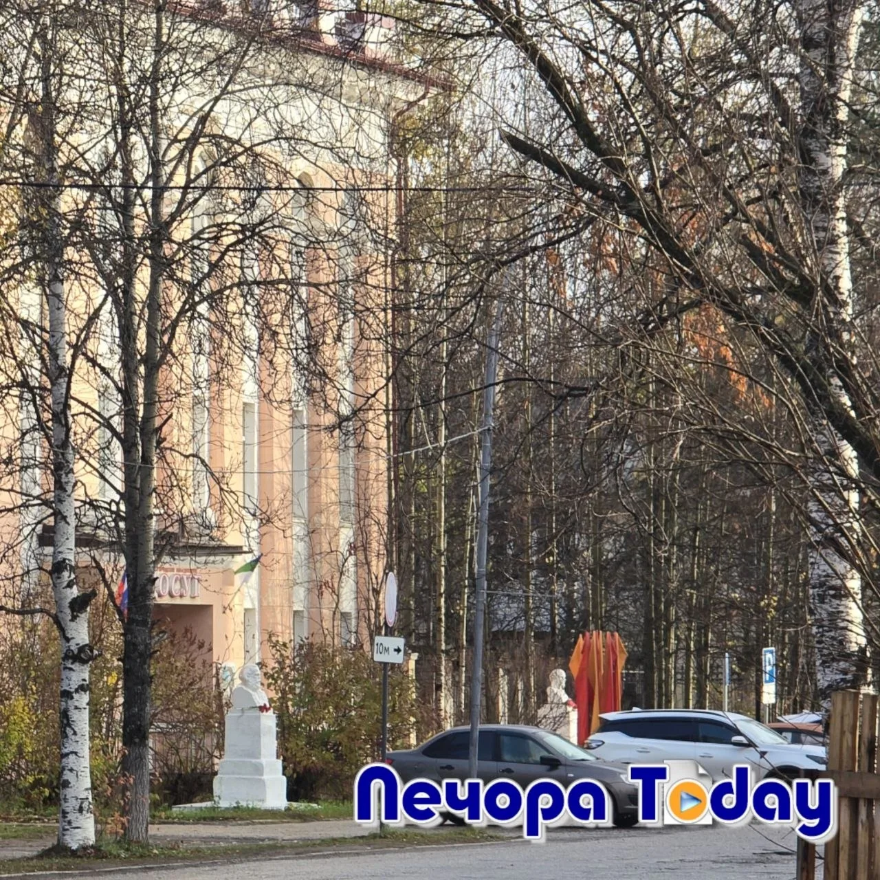 С добрым утром, Печора!