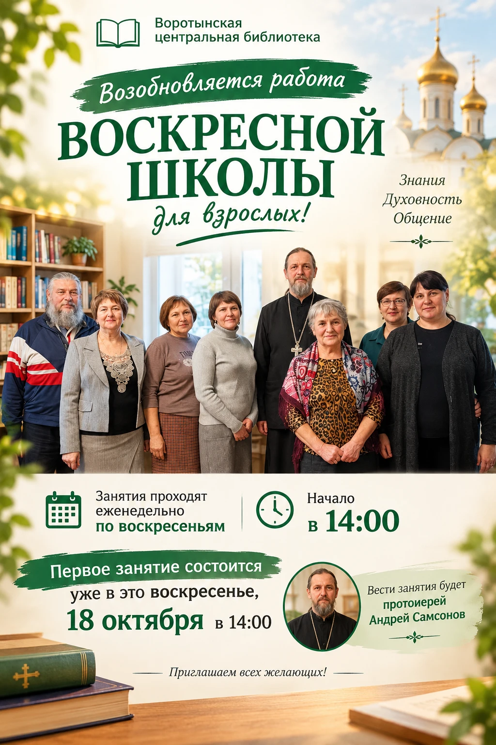 Дорогие друзья❗