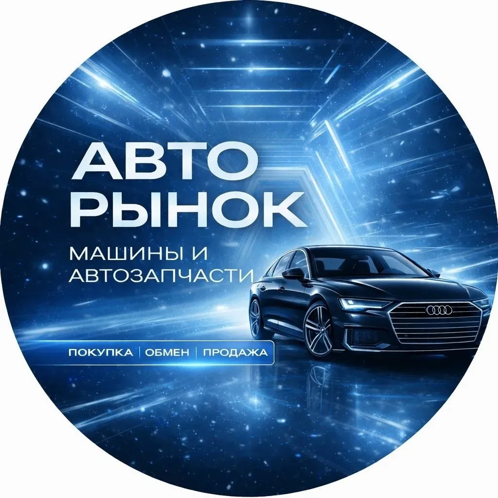 Хотите быстро продать авто в ЛНР. ДНР?