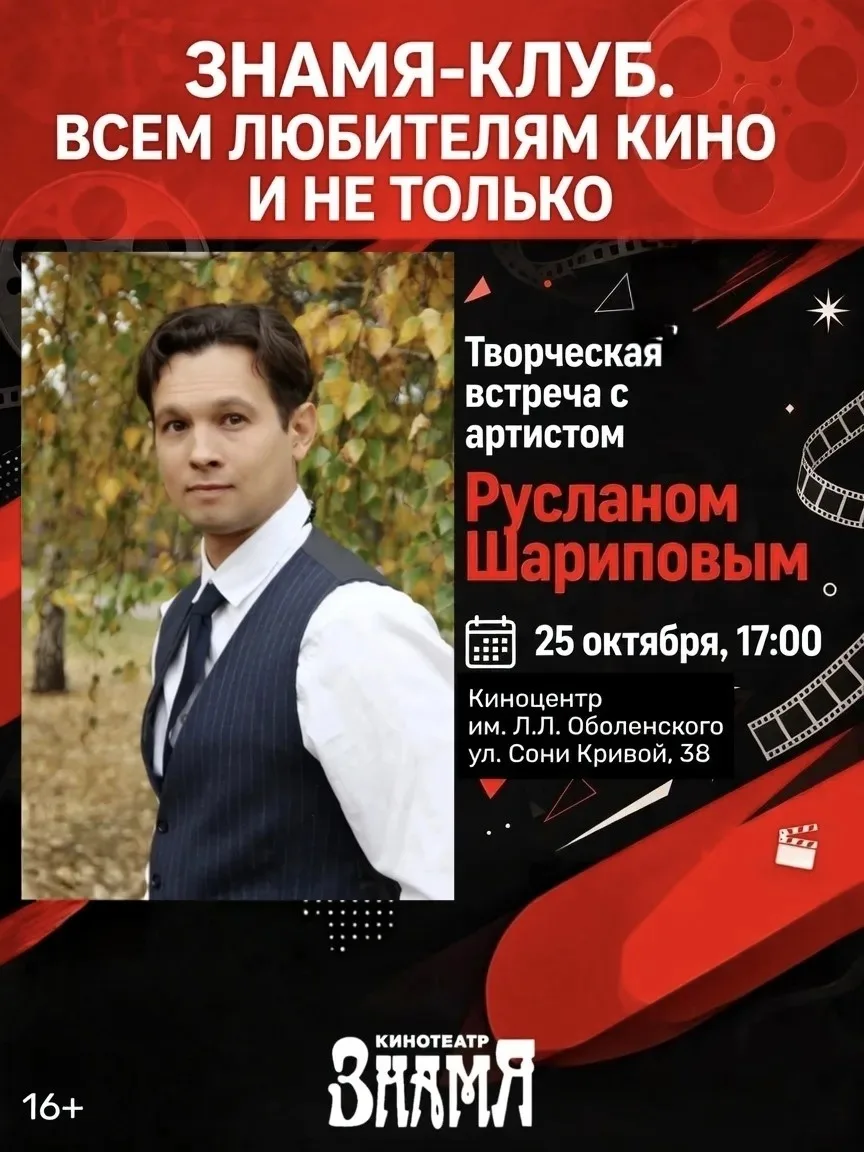 Творческая встреча с талантливым артистом  — это всегда особенное событие... Приглашаем...