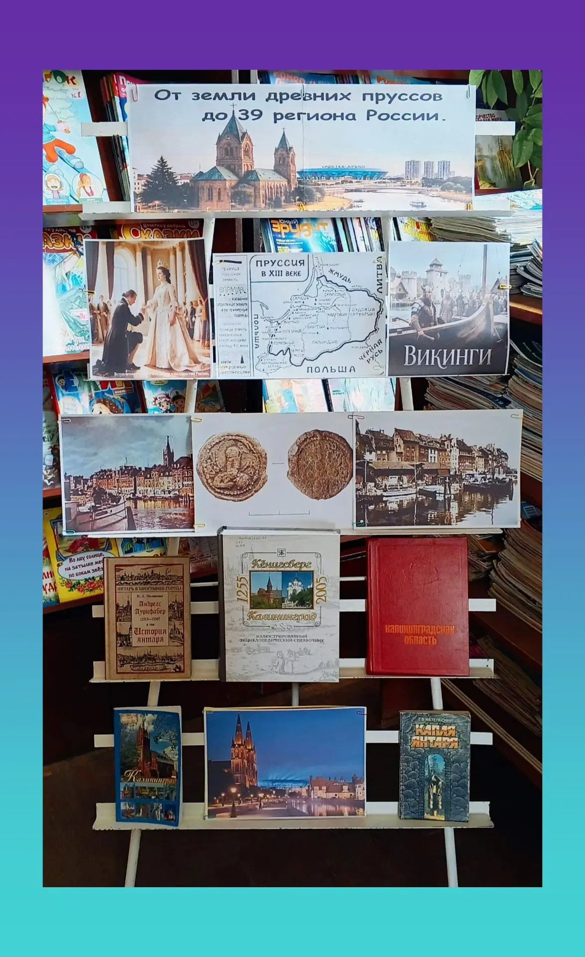 📚Старший отдел городской детской библиотеки приглашает на просмотр книжной выставки "О...