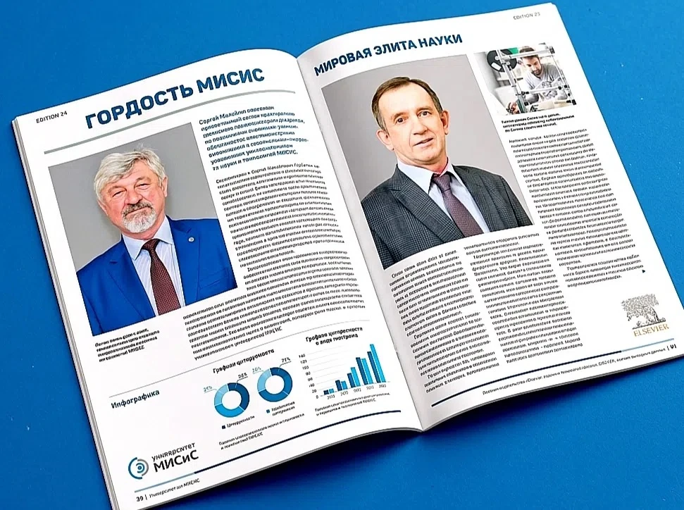 🌍🏆 Гордость ВФ МИСИС: наши учёные — в числе лучших исследователей мира!