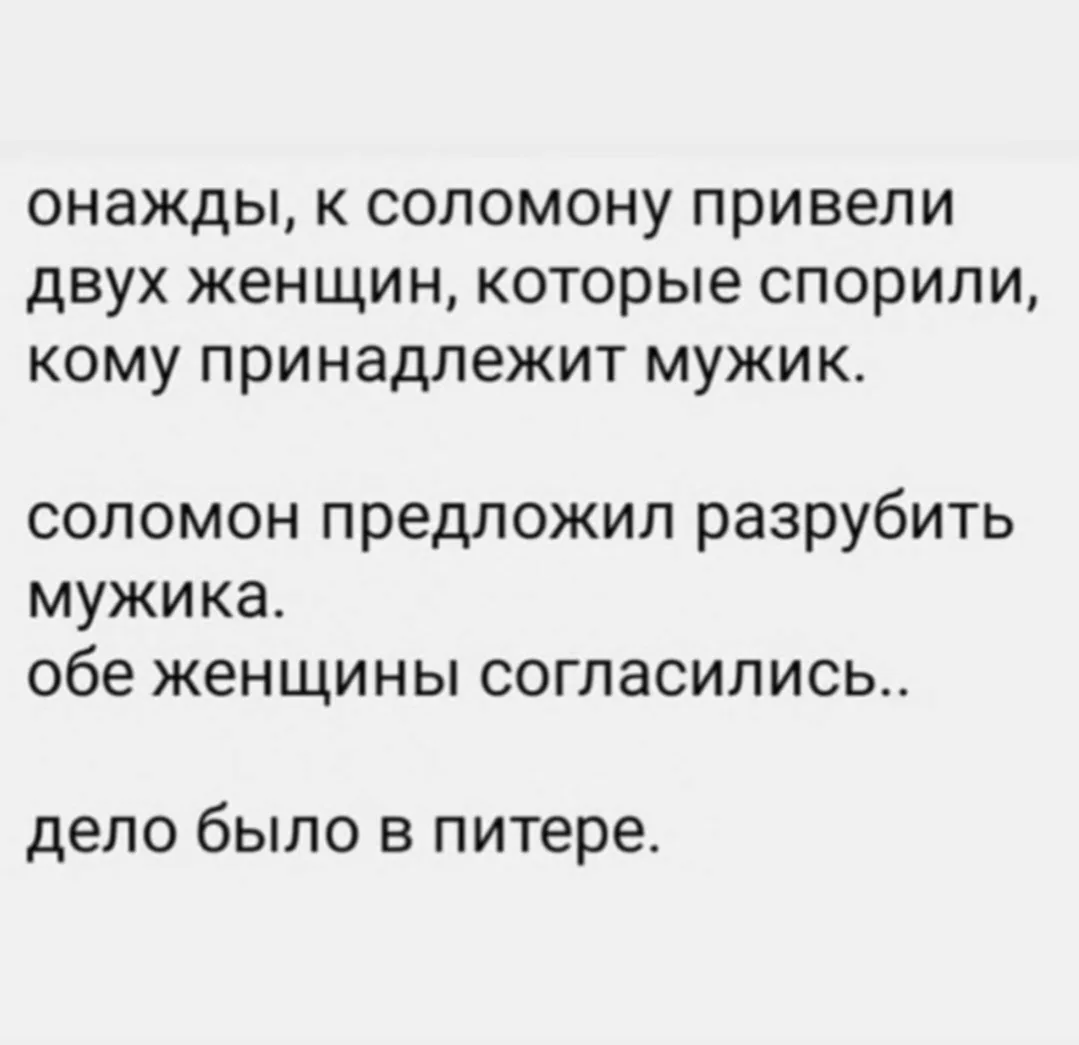 Мемотека Понарошку