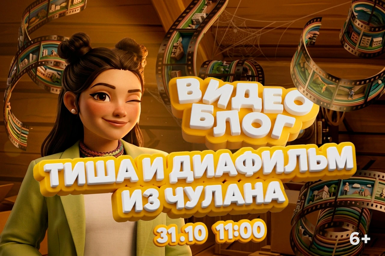 📽 Полумрак, окно плотно закрыто шторой, царит уютная тишина, на стене появляется луч с...