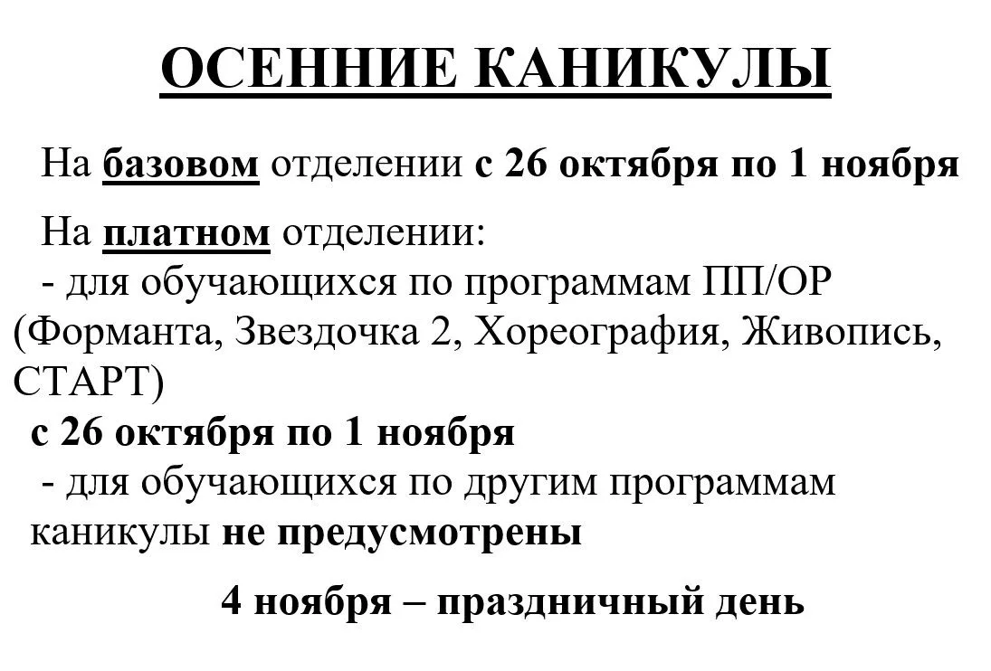 Уважаемые родители и обучающиеся!