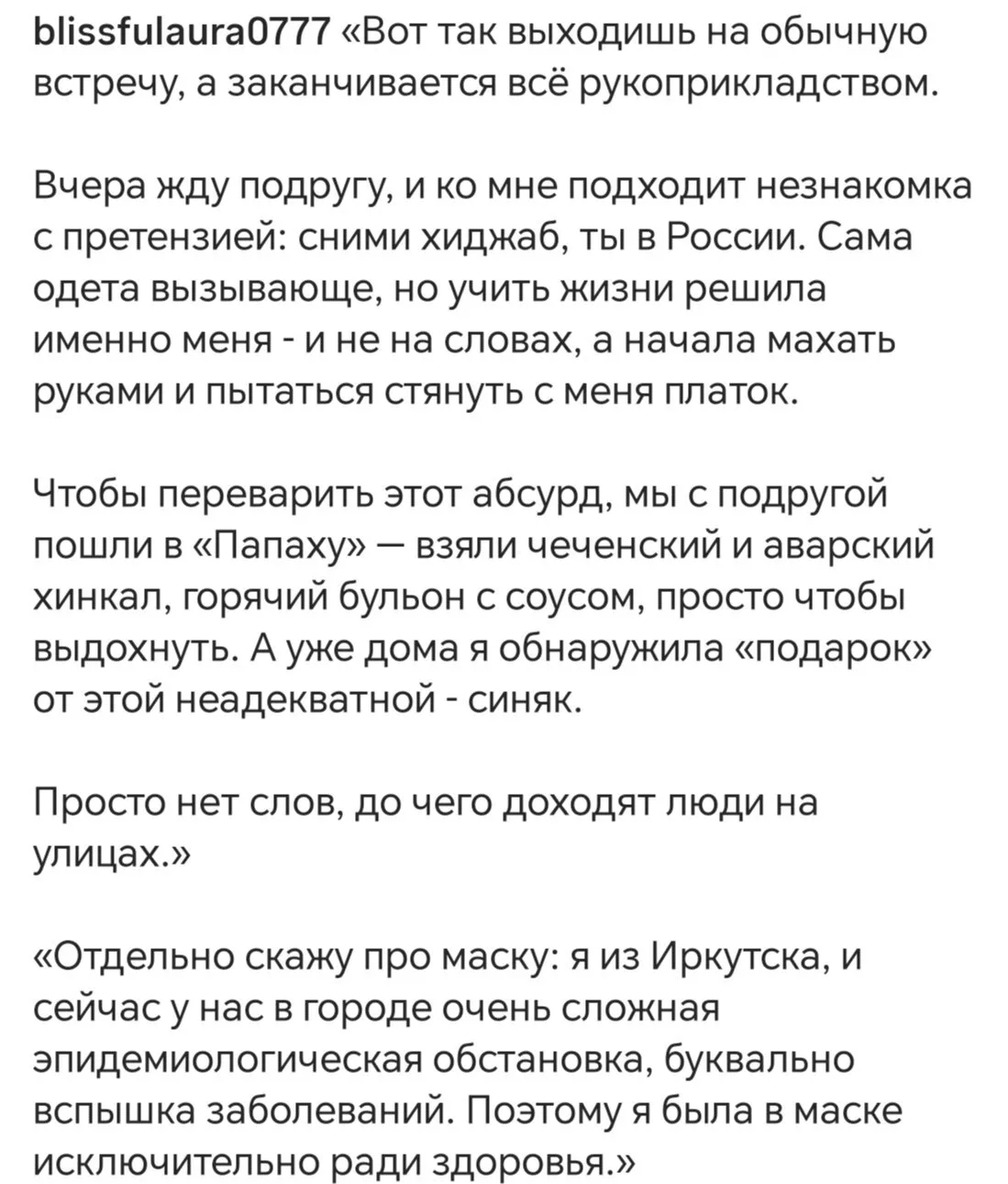 Актриса, у которой ещё нет Оскара. Ваххабитка вместе с подругой решила устроить ещё одн...