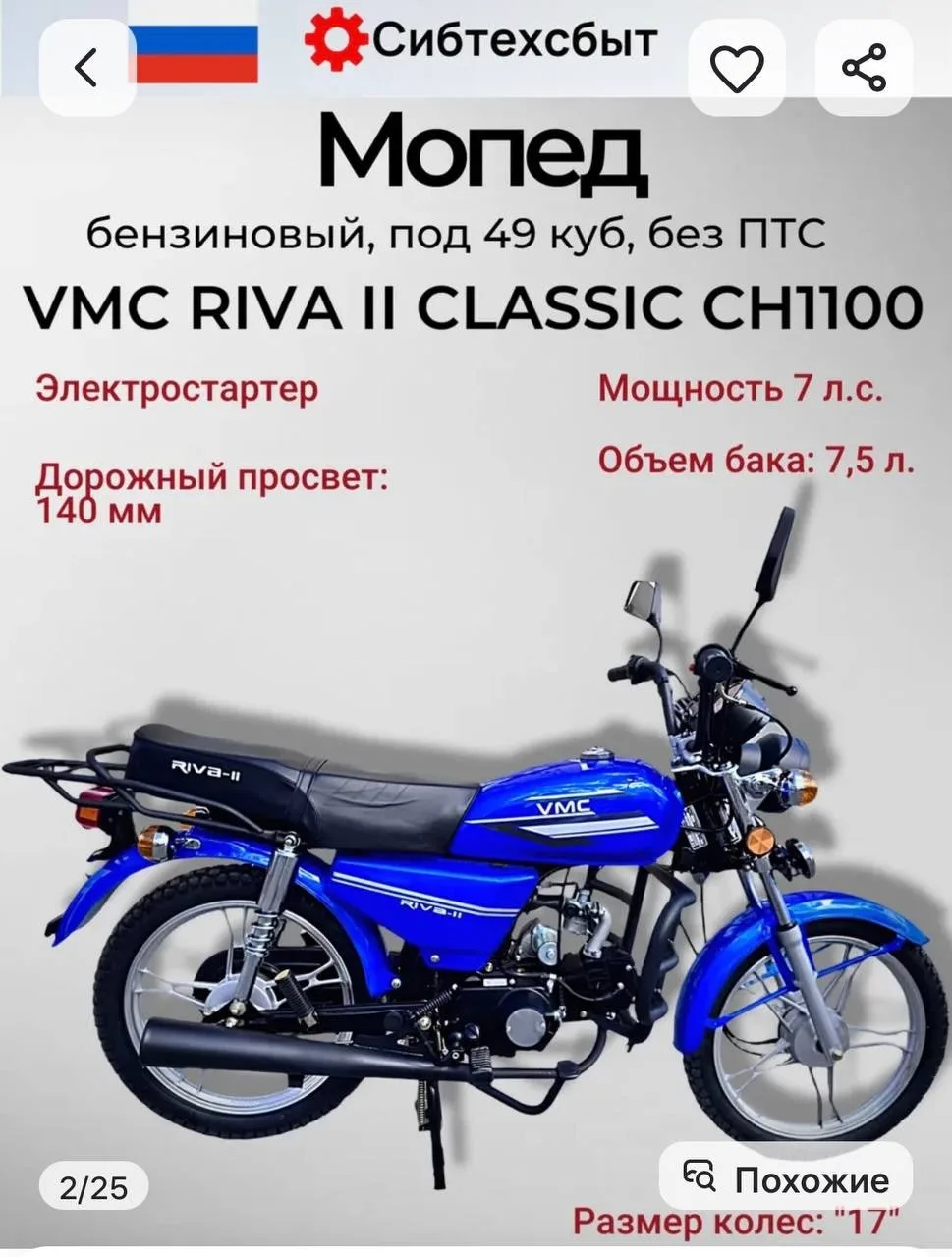 Почти новый мопед , аналог Alfa , пробег 900км