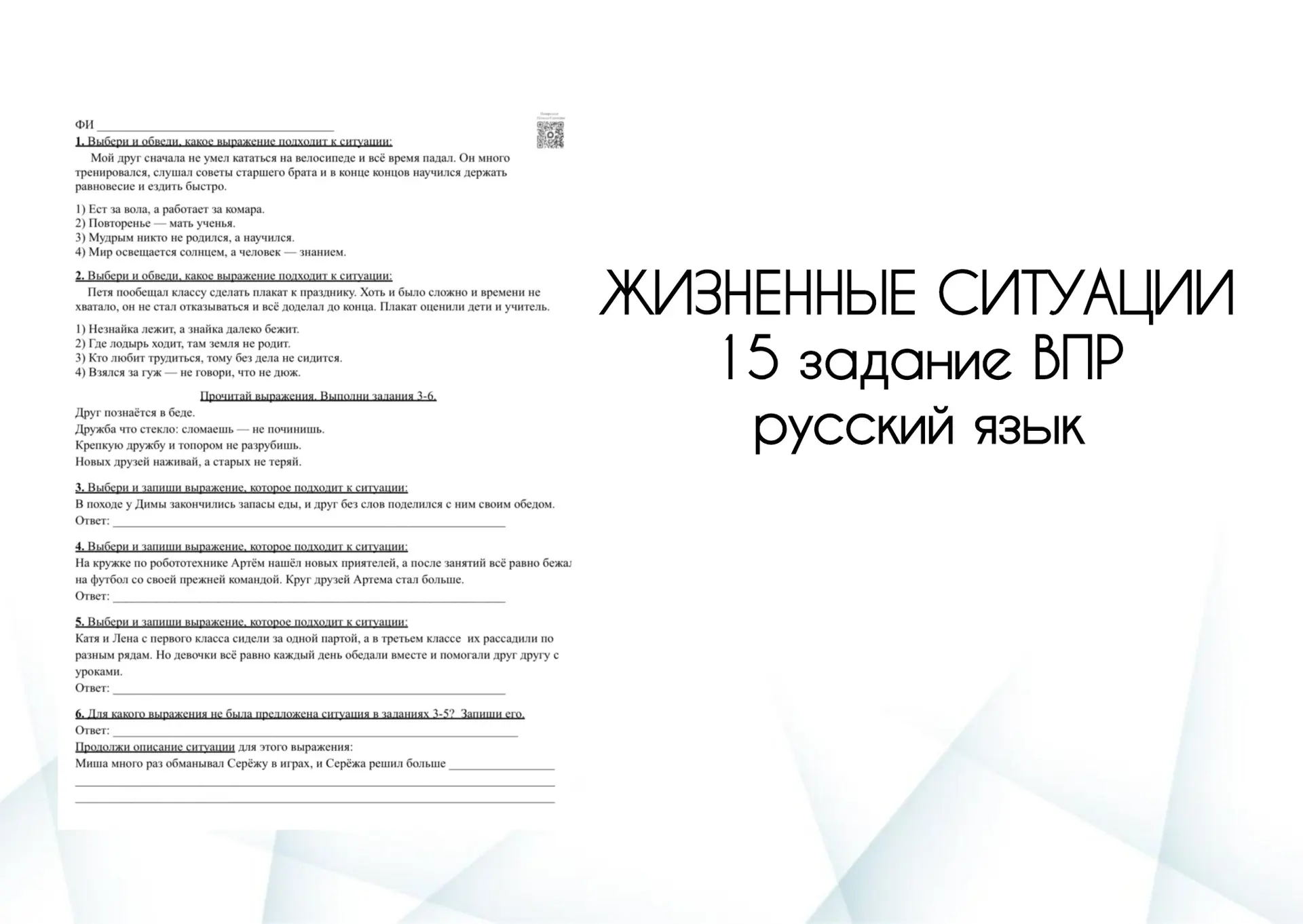 Знаю, что многие коллеги пришли в мой канал не только за карточками/материалами/тренаже...