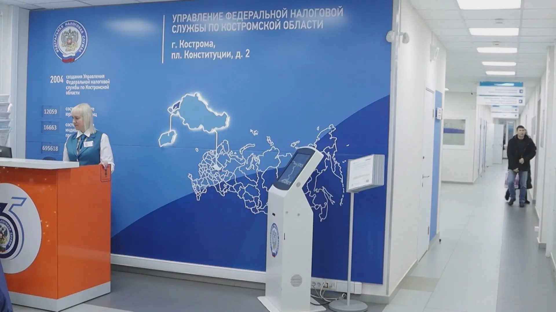В Костроме пройдет День открытых дверей для налогоплательщиков