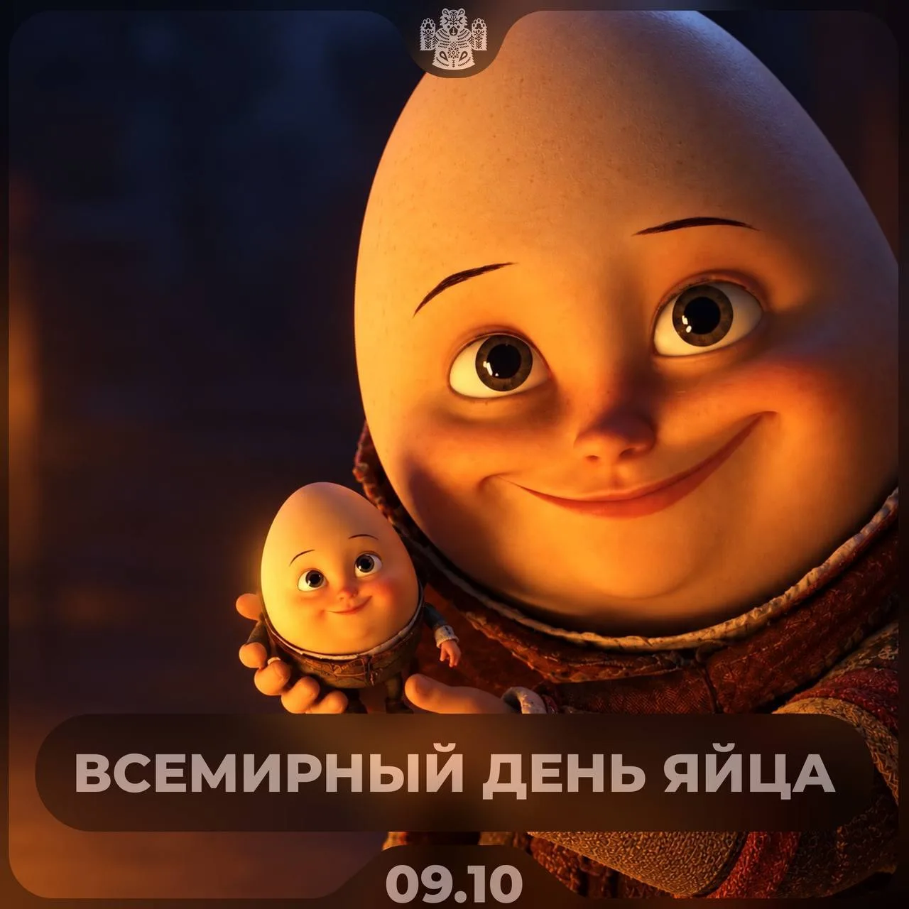 Сегодня отмечают Всемирный день яйца.