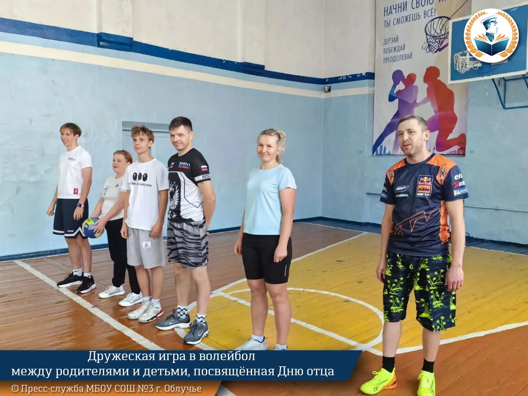🔹Дружеская игра в волейбол между родителями и детьми, посвящённая Дню отца прошла в на...