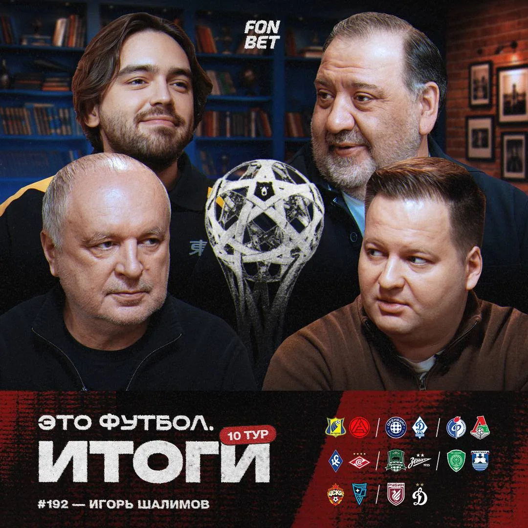 «Итоги» – с Игорем Шалимовым