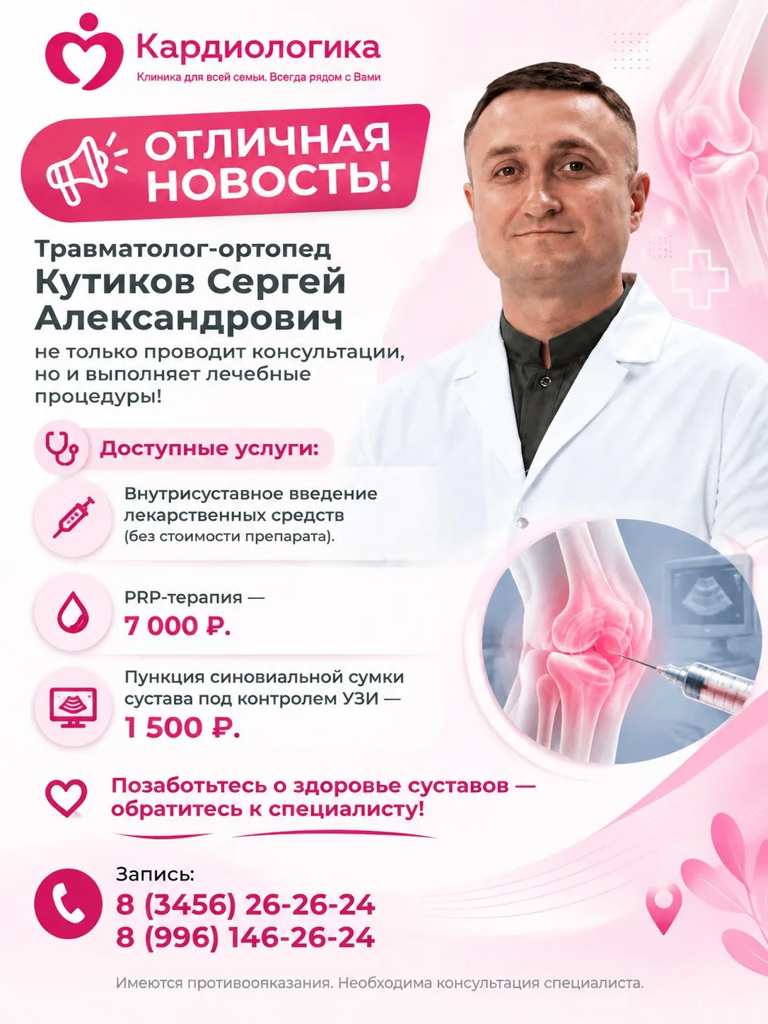 🌟Здоровье суставов — это свобода движения и качество жизни!