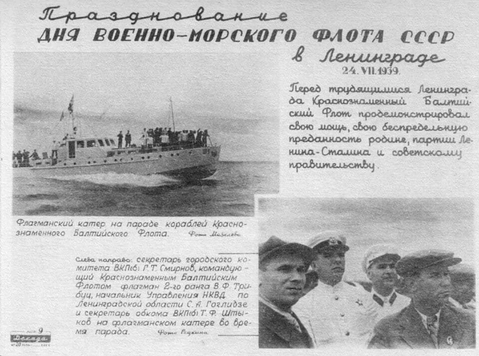 Петергофский десант