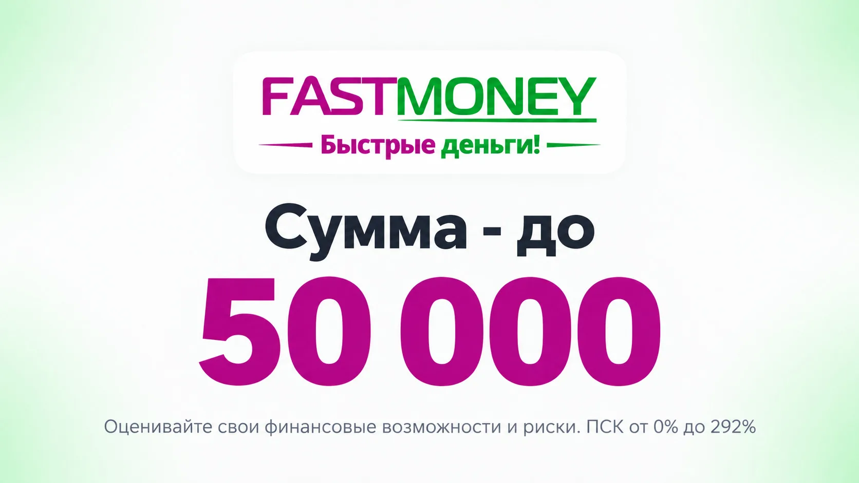 🕓️ Мгновенные займы онлайн