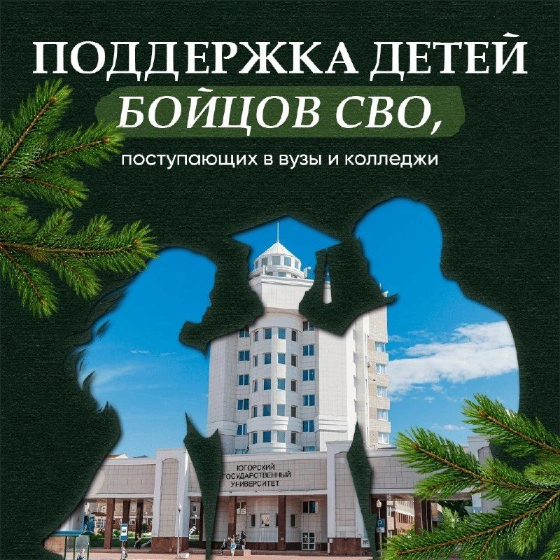 100 000 рублей могут получить дети участников спецоперации, поступающие в вузы и ссузы 🎓