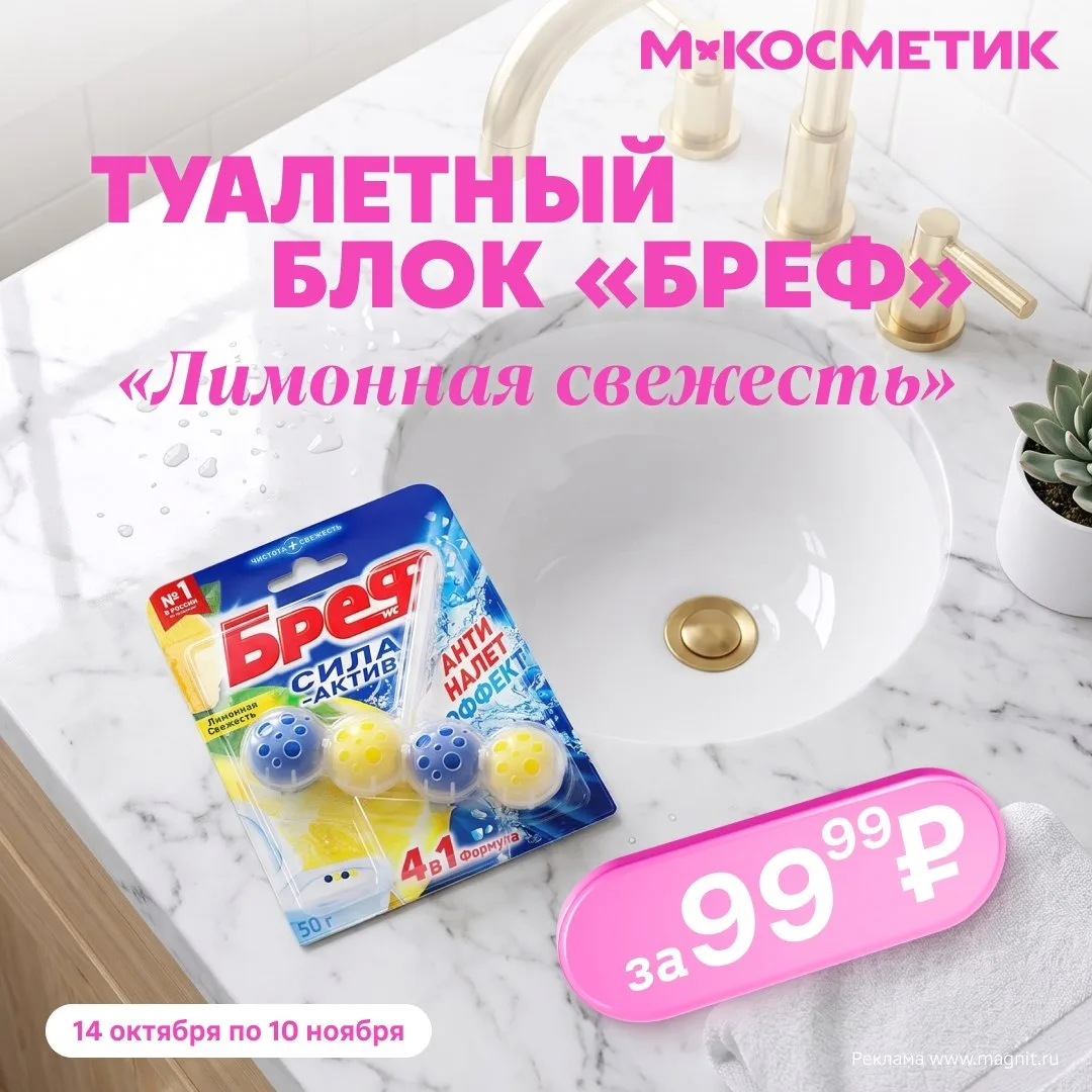 М.Косметик