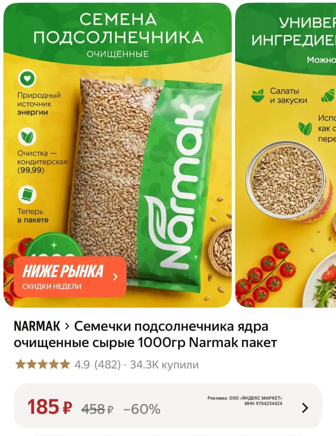 https://market.yandex.ru/cc/BHrtDH?erid=5jtCeReNx12oak2rVZEy99x