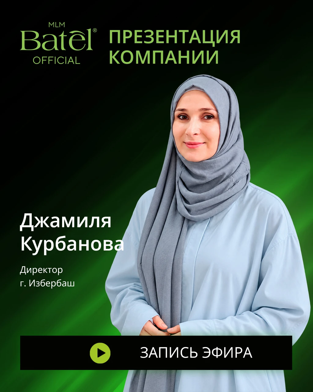 🔥 Пропустили эфиры? Самое время посмотреть в записи!