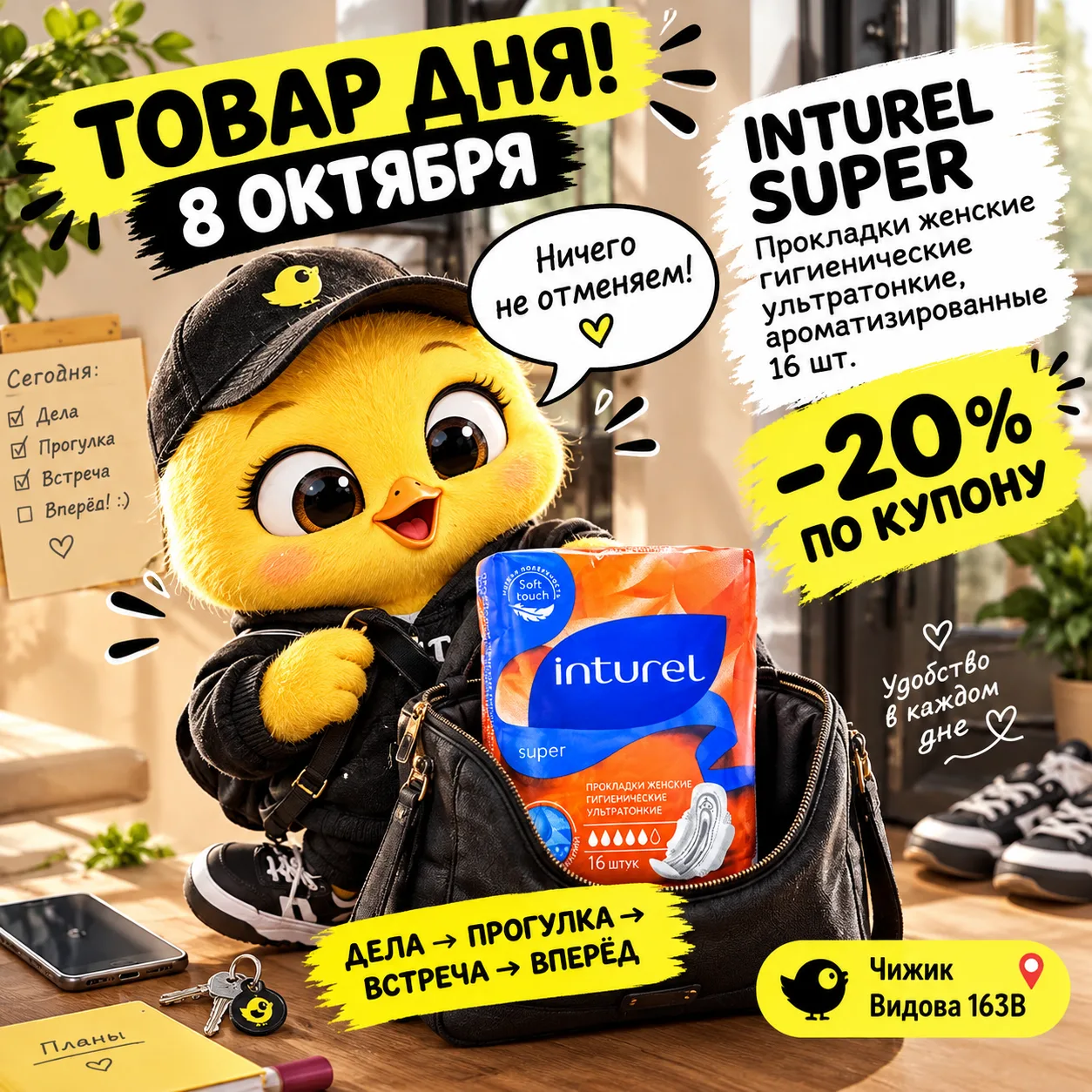 🏃‍♀️ Планы не отменяются!