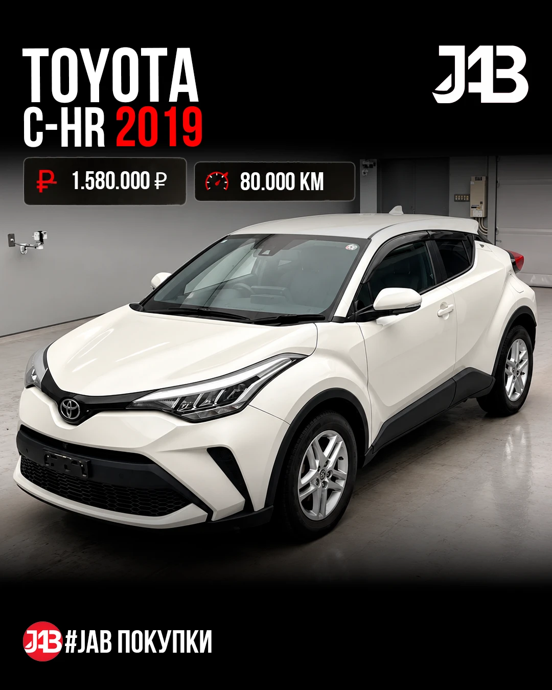 🔸 Toyota C-HR с аукционов Японии 🔸