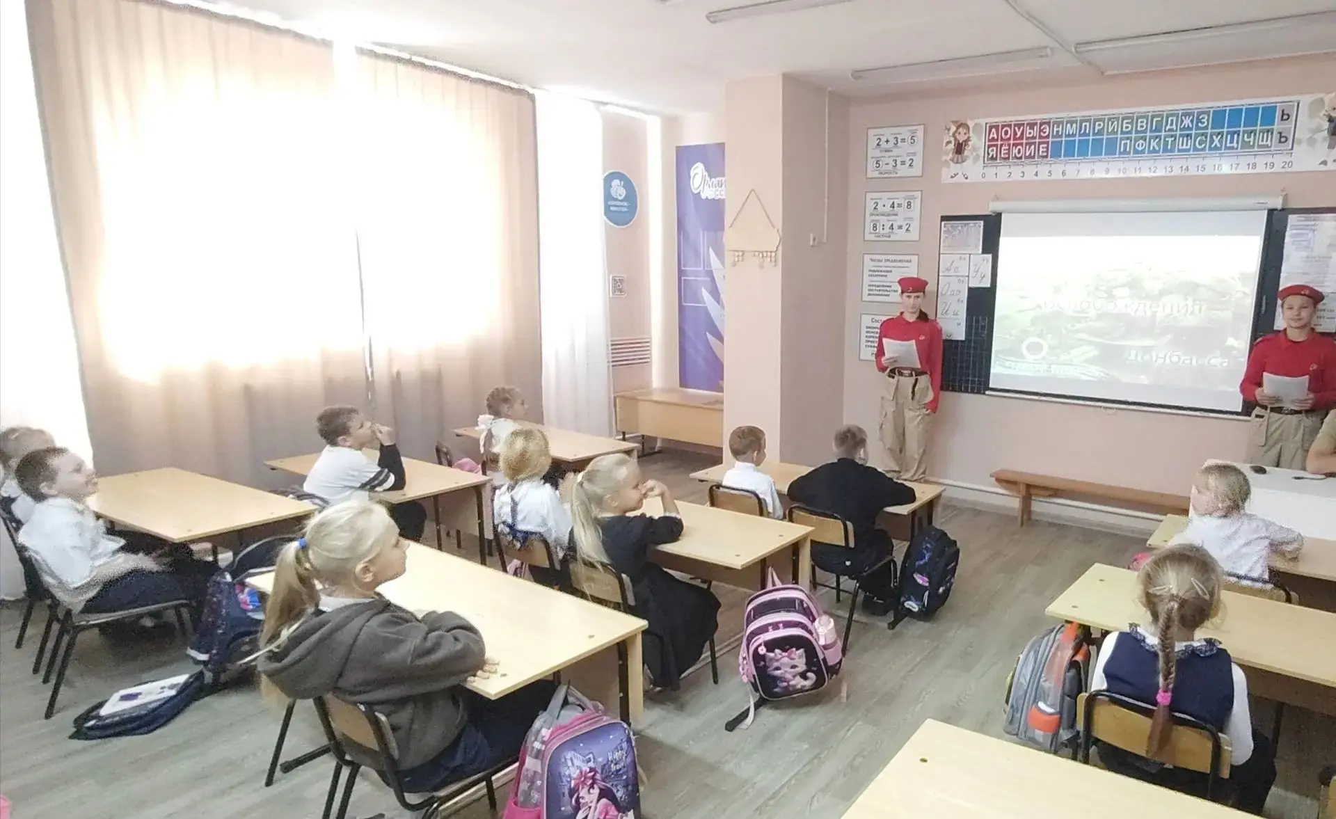 Урок мужества, посвящённый освобождению Донбасса, прошёл в 1–2 классах