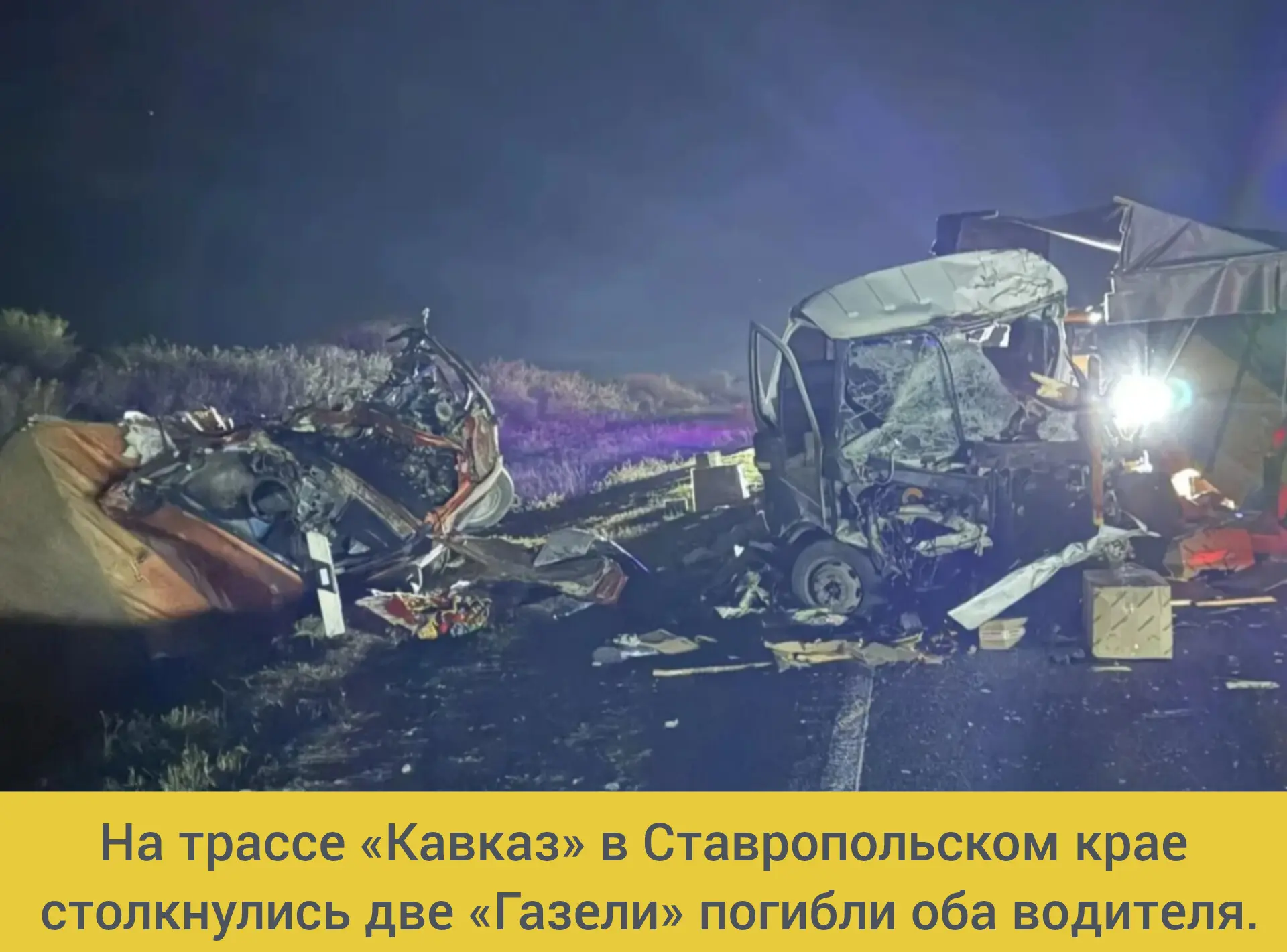 ⚡По предварительным данным, один из водителей врезался в ограждение, выехал на встречну...