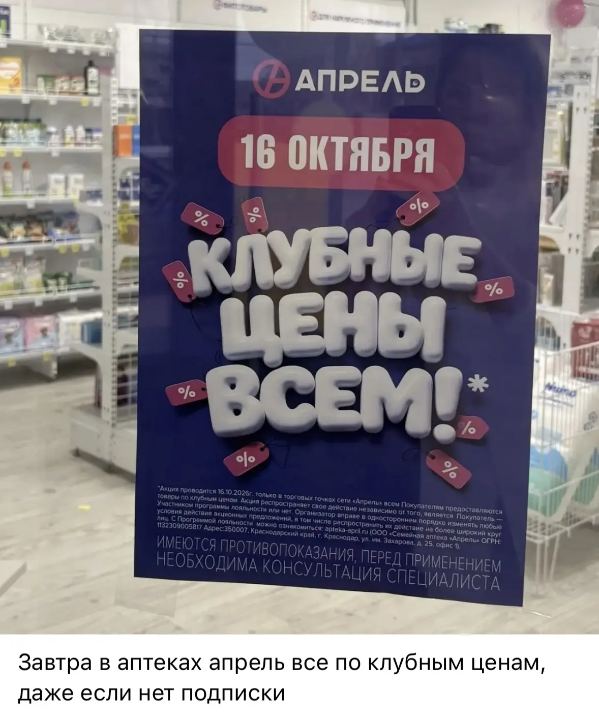 Информация от подписчицы
