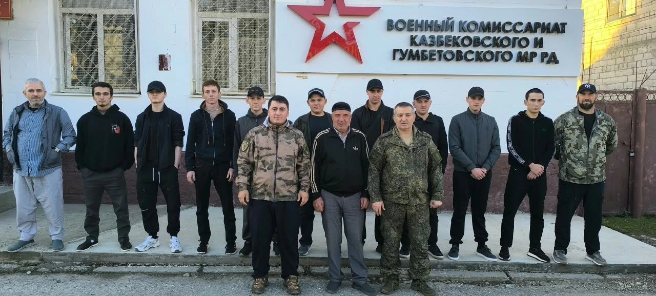 Первая команда осеннего призыва отправилась из Казбековского района для прохождения сро...
