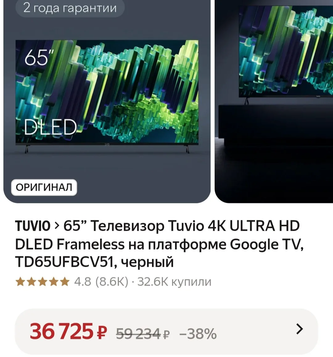 🛒Яндекс Маркет🛒