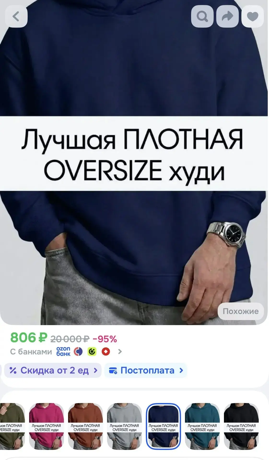 https://www.ozon.ru/product/hudi-5566579788/?advRef=AYSxrUTCRk3NEomCxKuipJ4FPJxuKhFHNei...