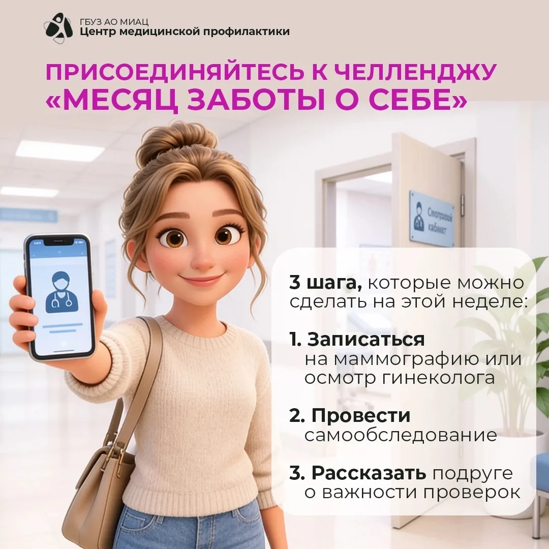💚 Присоединяйтесь к челленджу «Месяц заботы о себе»
