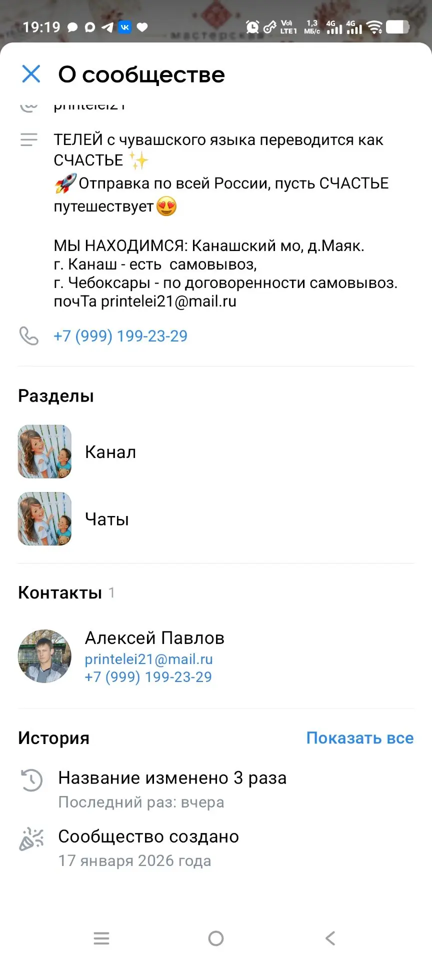 Вру, даже с середины января мы открыли эту страницу. https://vk.ru/printelei21