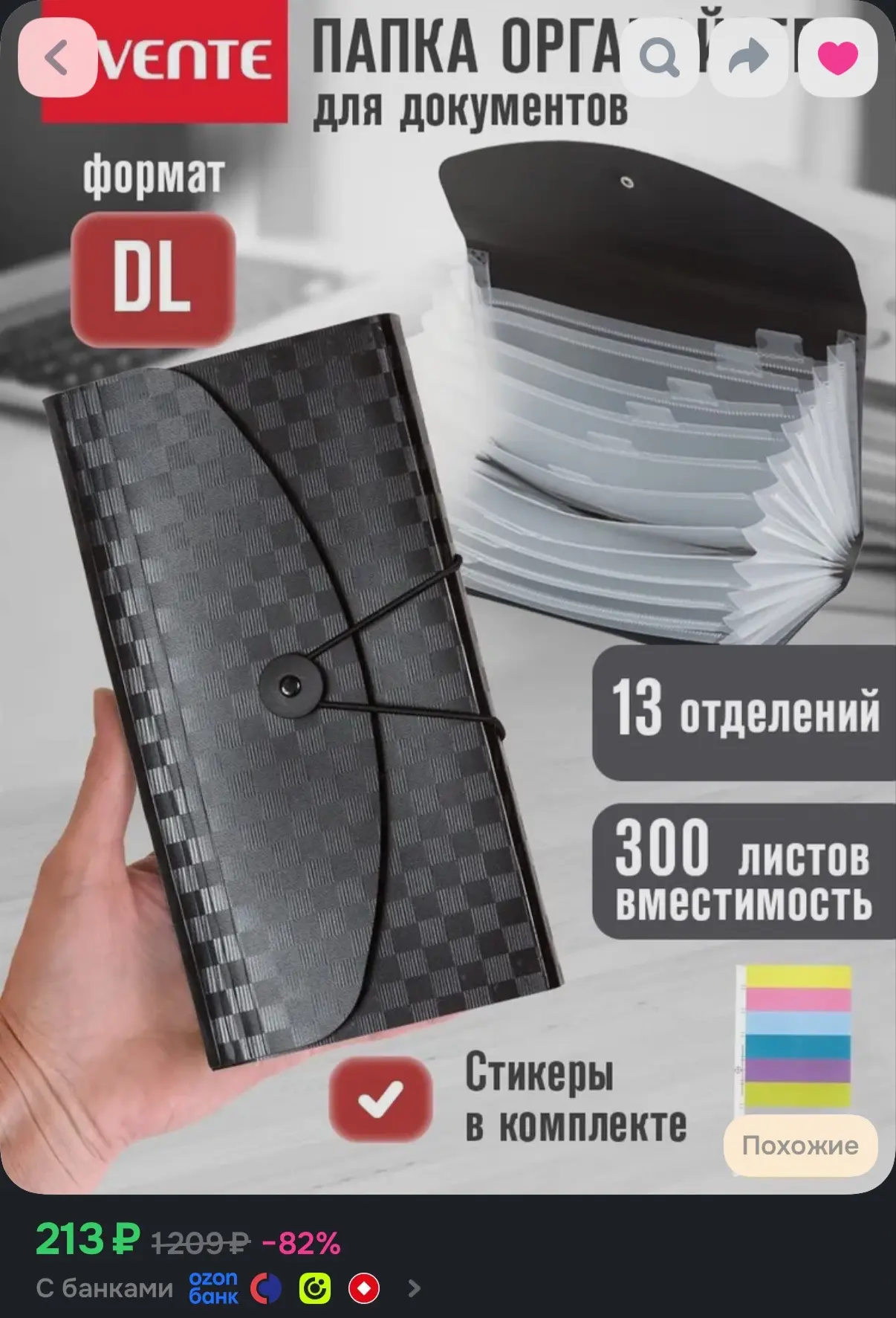 Папка органайзер 13 отделений