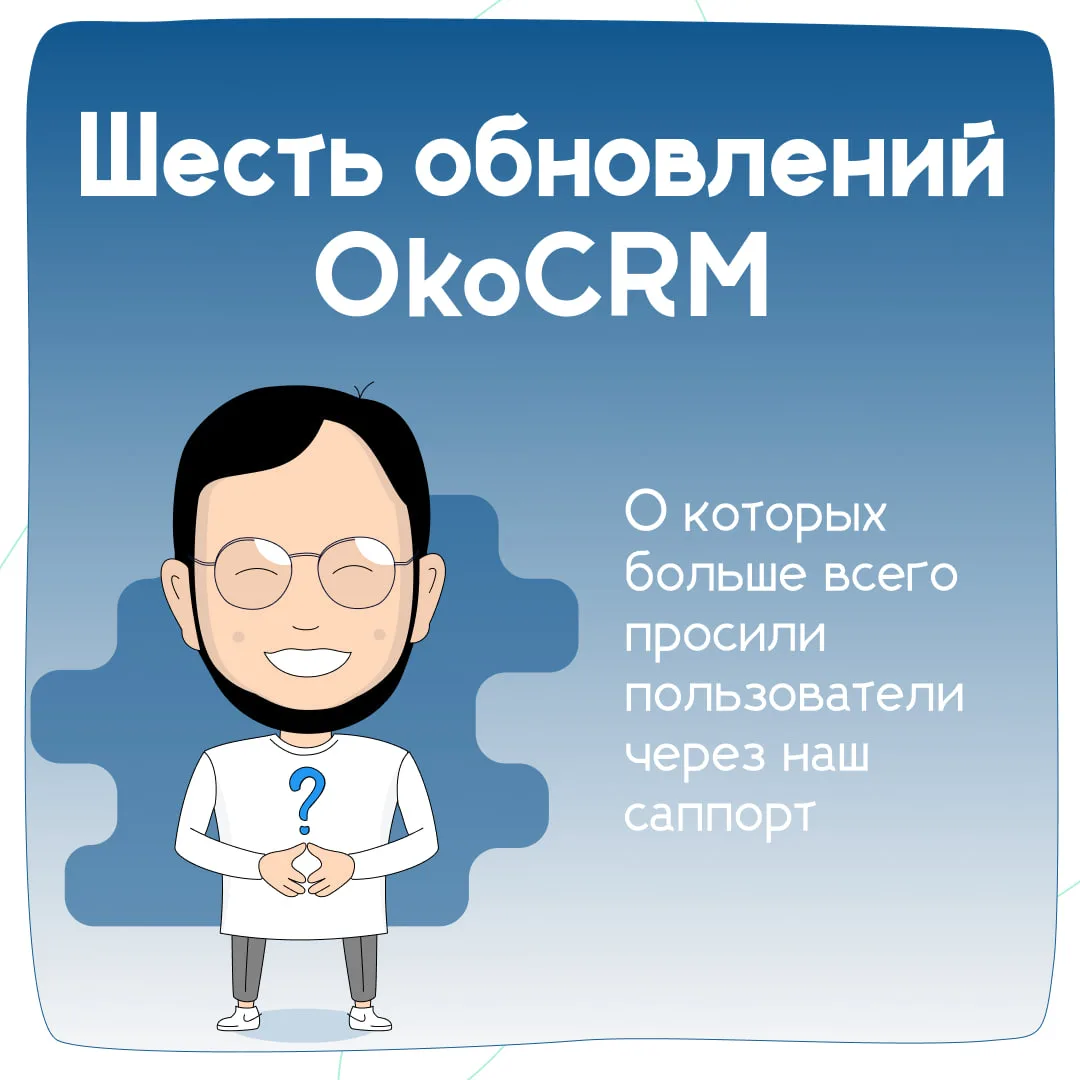 ОБНОВЛЕНИЕ