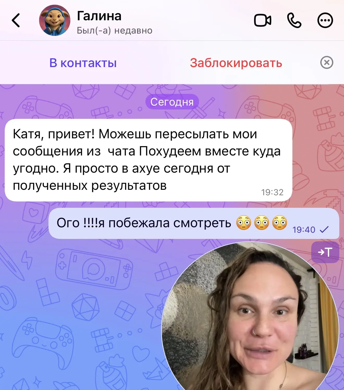Получаю я значит за в личку такое сообщение , аж забыла поздороваться 🤣
