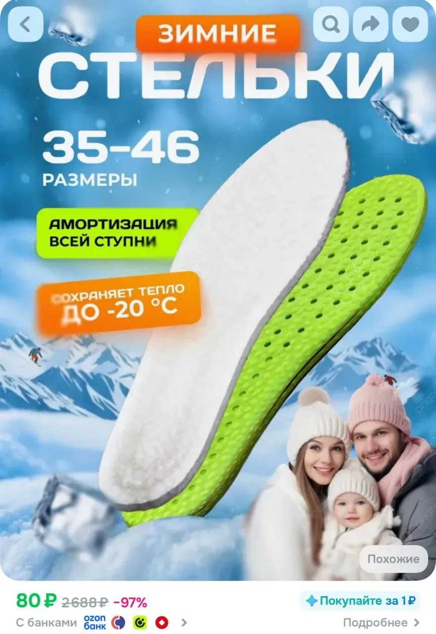 Списываем бонусы продавца