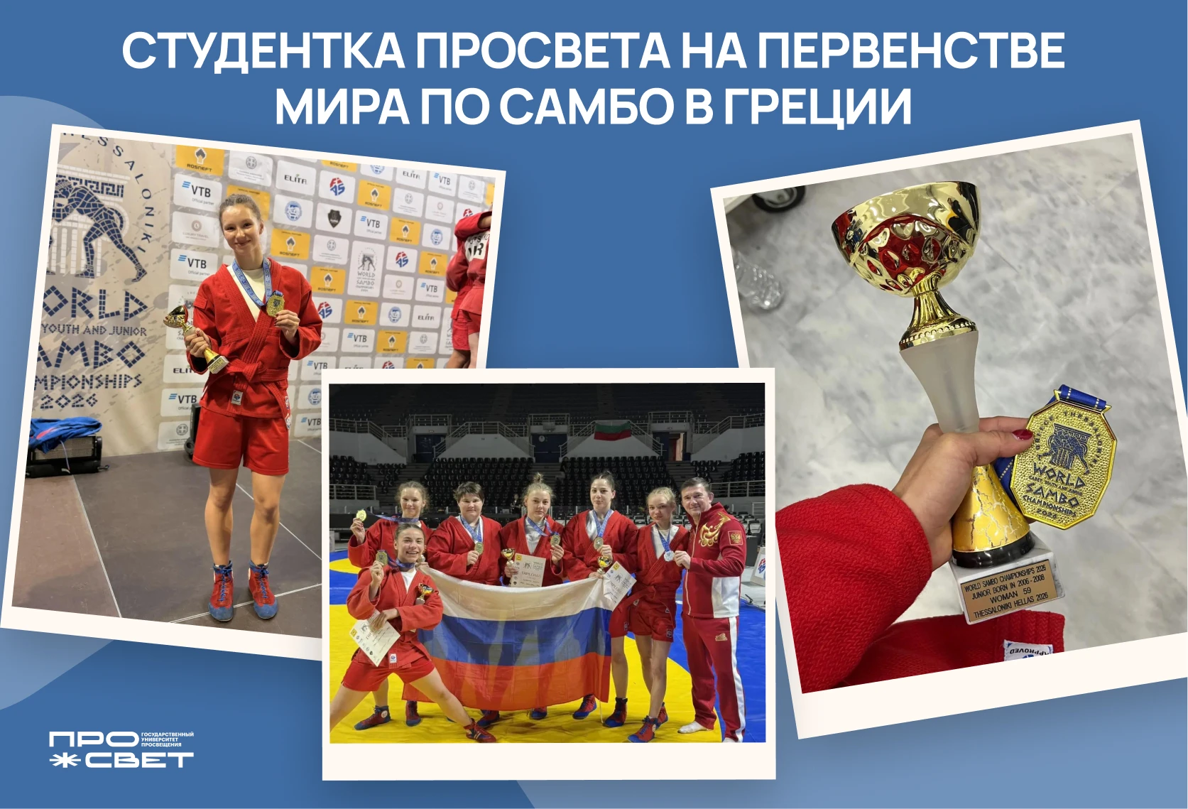 Просвет на пьедестале 🏆