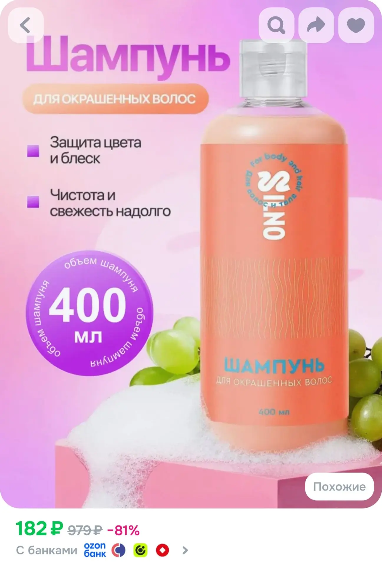 Шампунь для окрашенных волос ПРОФЕССИОНАЛЬНЫЙ уход 400 мл SILNO восстановление и блеск ...